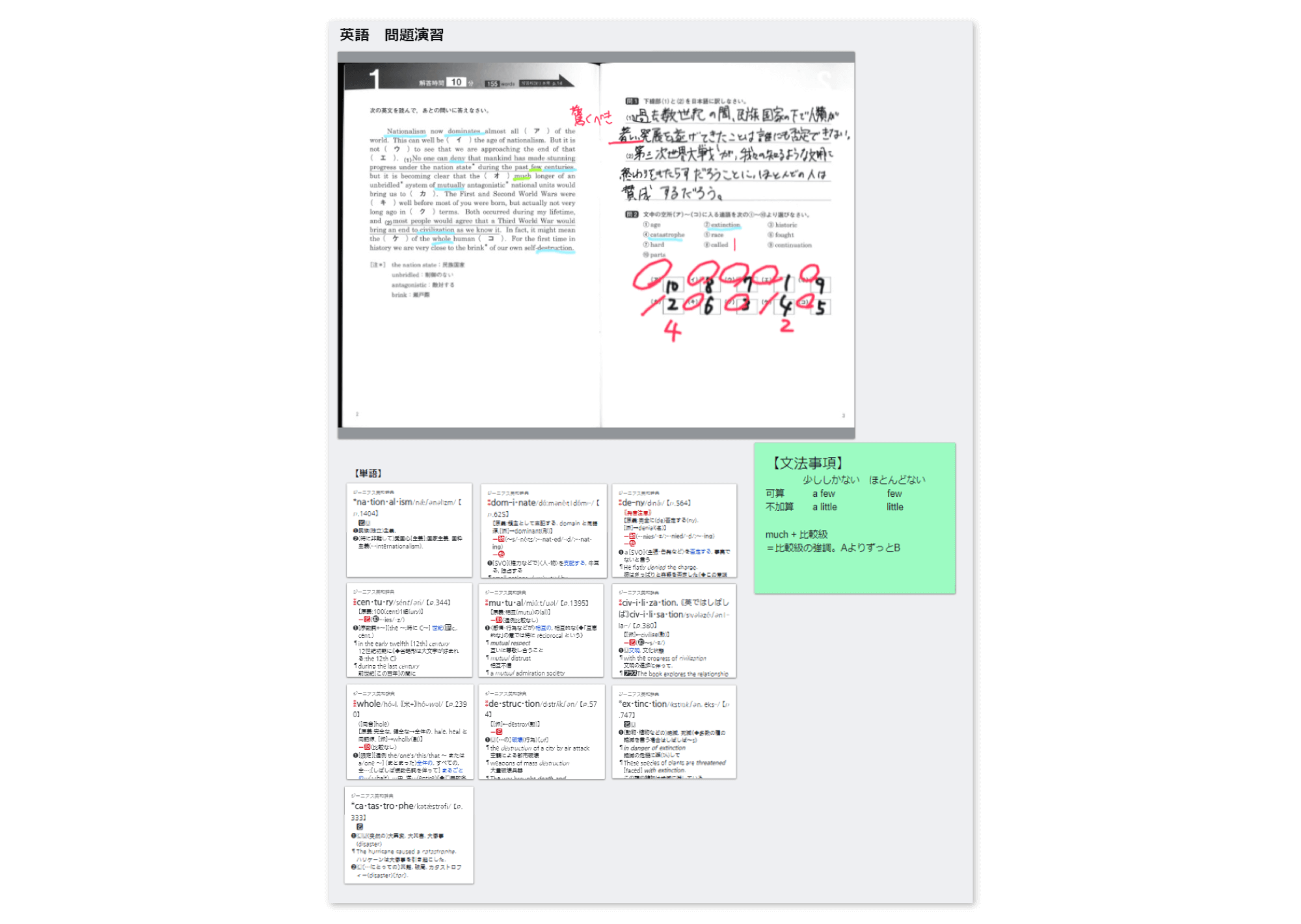 デジタルノート機能の活用法イメージ