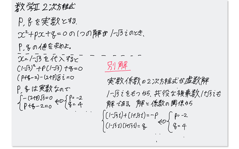 篠原 翼さんのデジタルノート