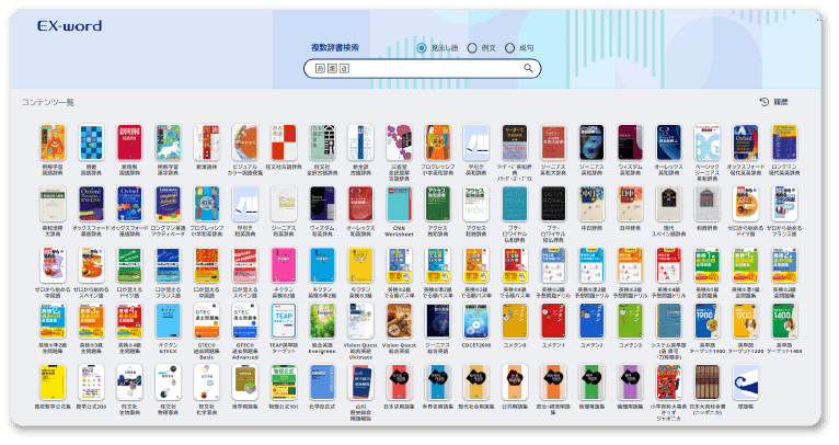 「もっとICT学習に適した収録コンテンツ」へ