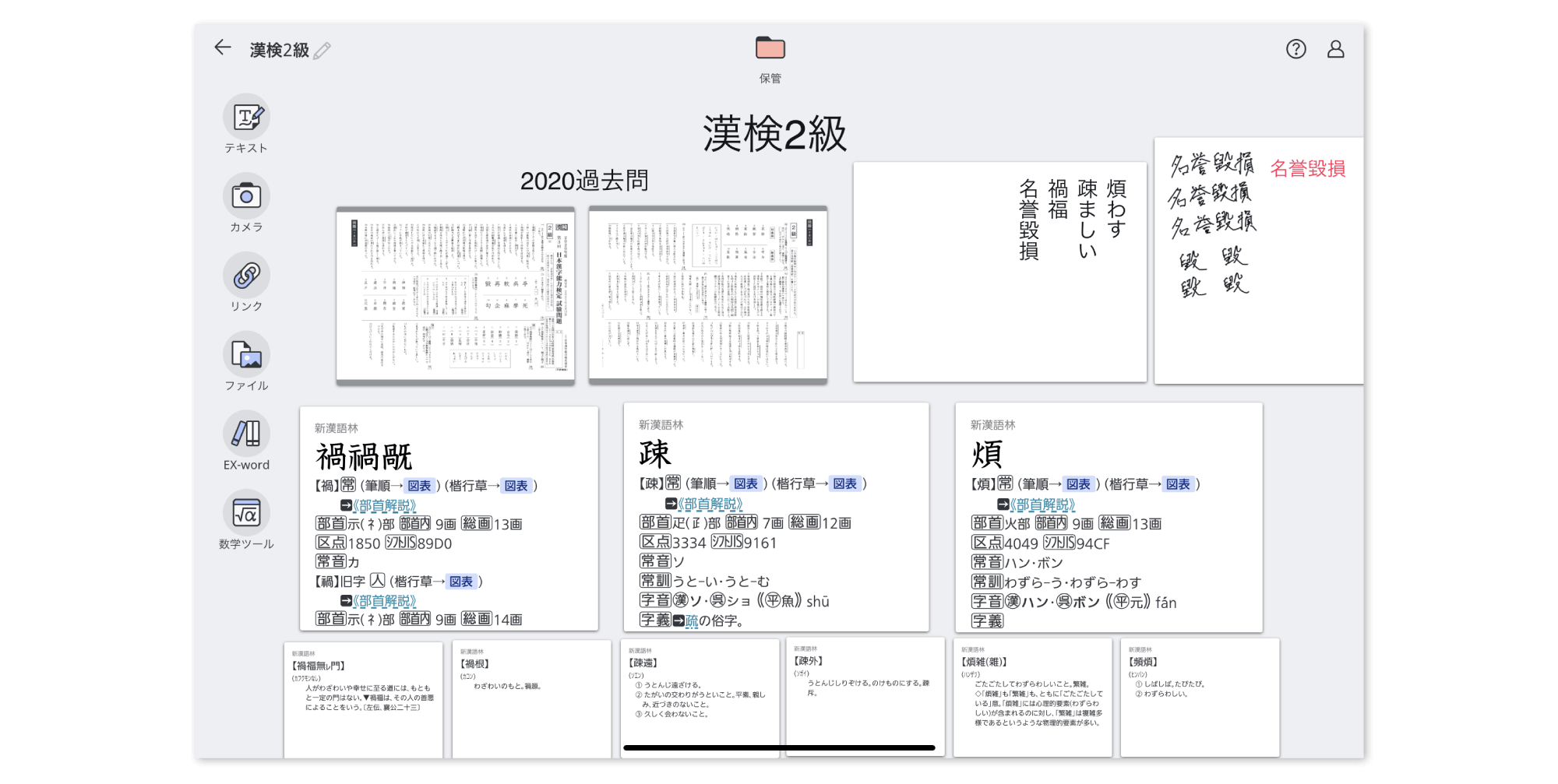 現役東大生が考える デジタルノート機能 の活用法 Vol 2 Classpad Net