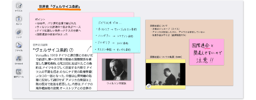 松下 天風さんのデジタルノート