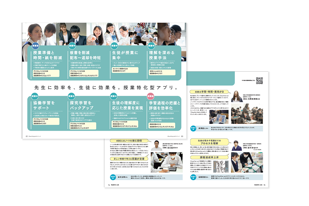 パンフレット_2025_画像