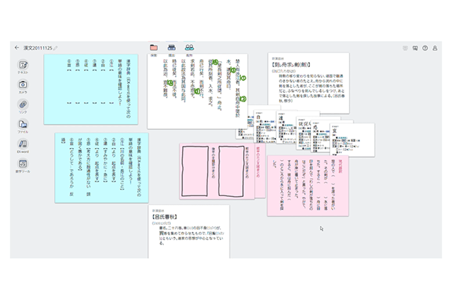 【漢文/高校2年】 刻舟求剣