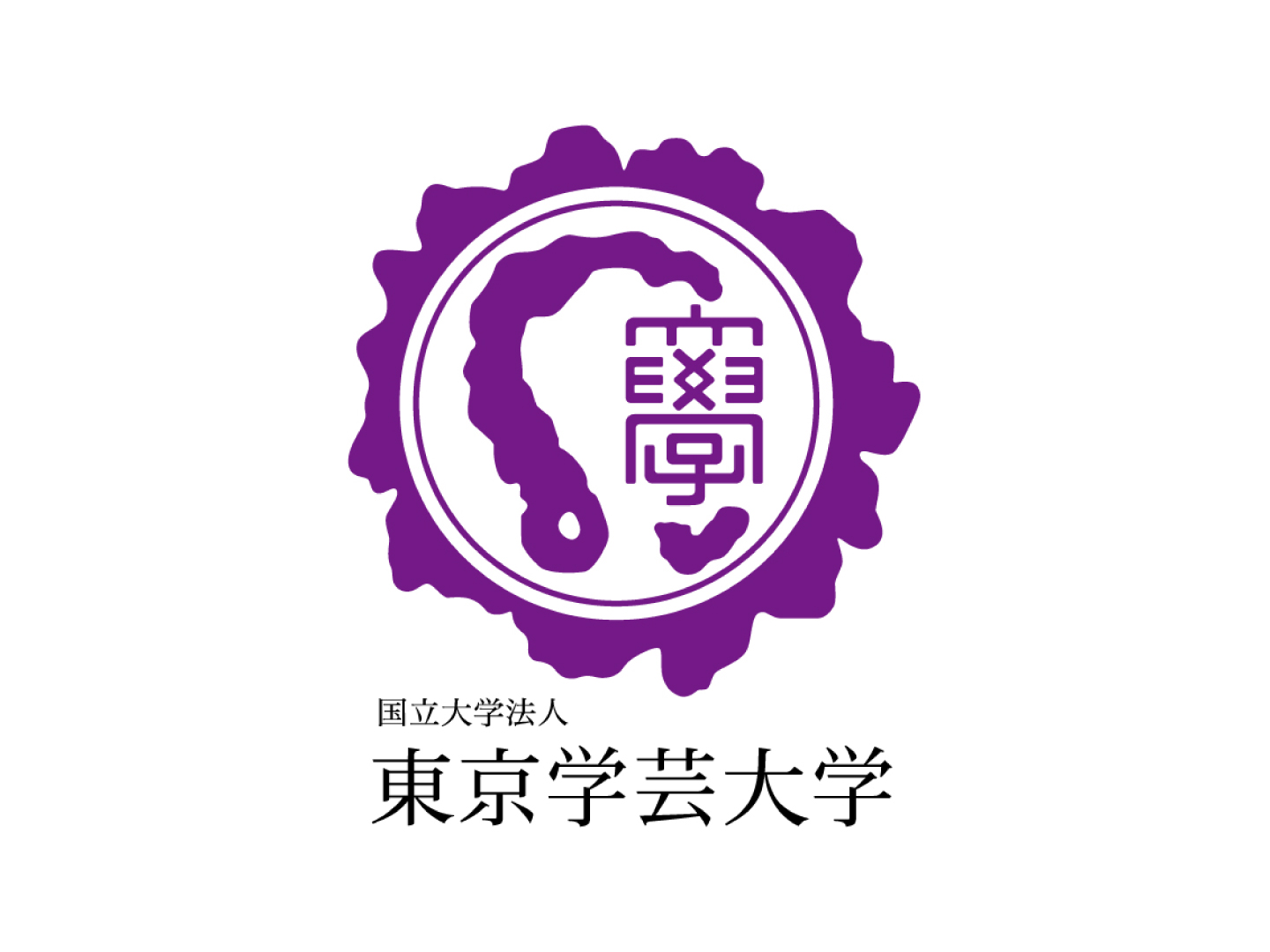 東京学芸大学　ニュースリリース