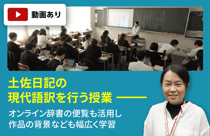 土佐日記の現代語訳を行う授業