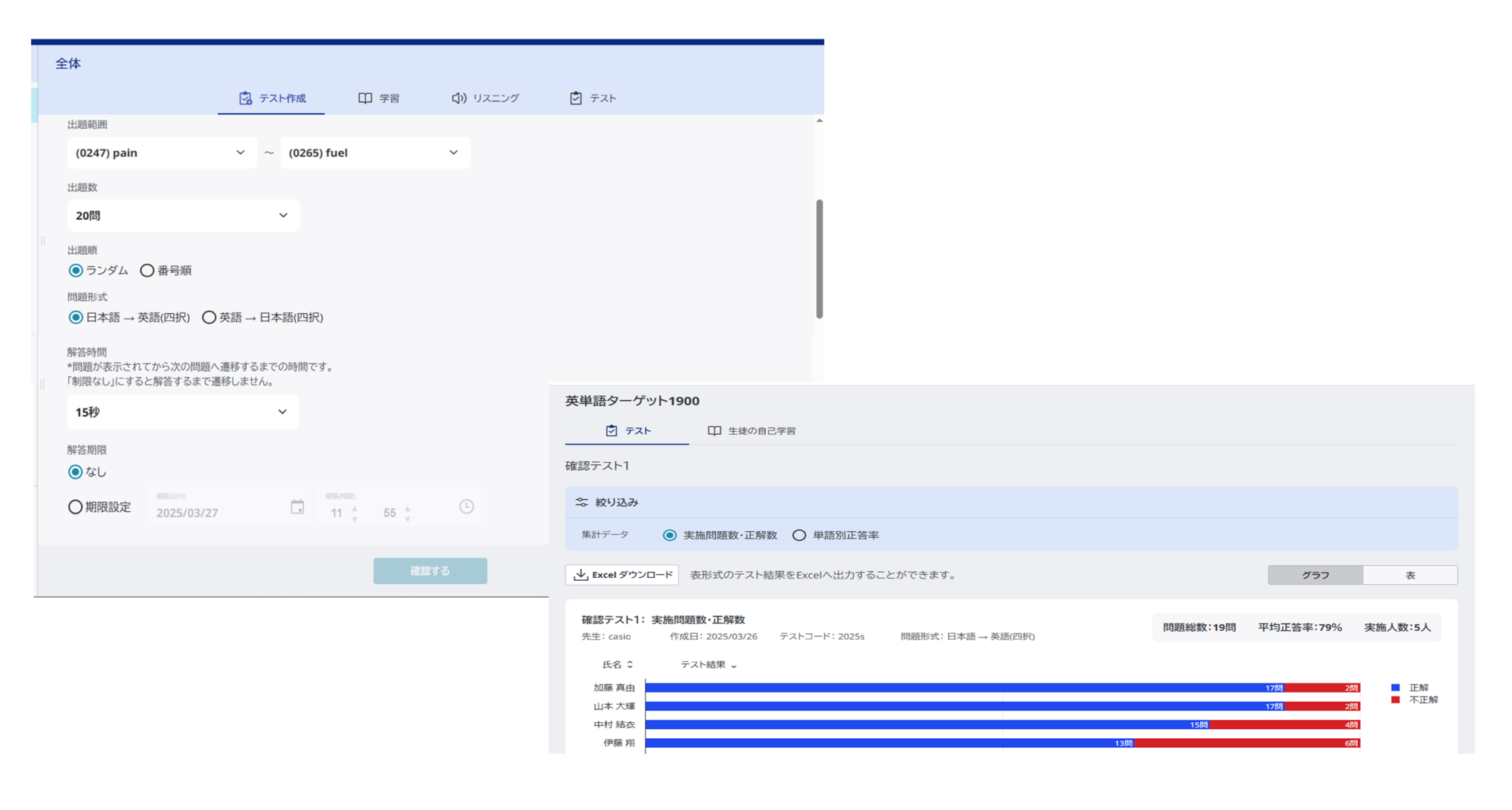 ②テストを配信
