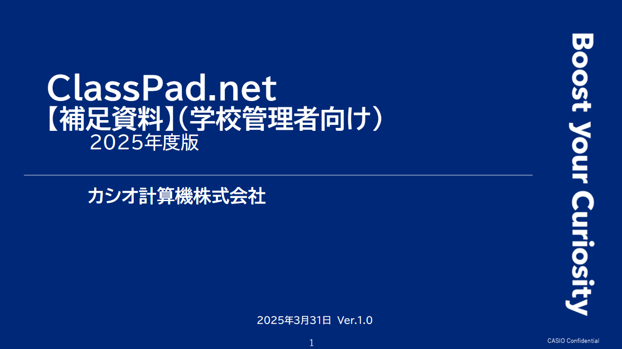 ClassPad.net/supplement_document/setting