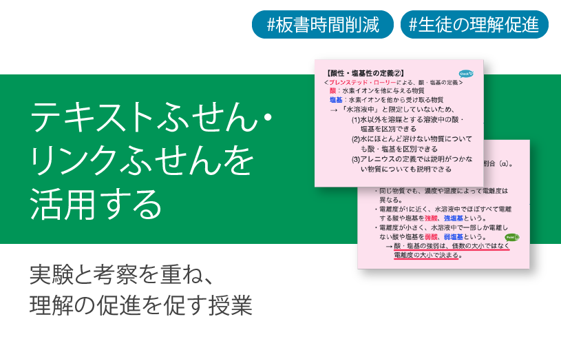 ClassPad.net のテキストふせん・リンクふせんを活用する