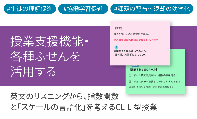 ICT学習アプリClassPad.netを使用した英語コミュニケーションにおける「キャラクターの⼼情」と「表現の選択」を考える授業