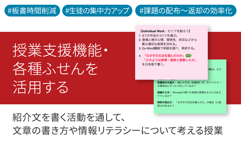 ICT学習アプリClassPad.netを使用して紹介⽂を書く活動を通して、⽂章の書き⽅や情報リテラシーについて考える授業