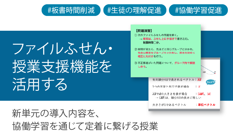 数学ツールClassPad Mathを使用して、新単元の導入内容を協働学習を通じて定着に繋げる授業