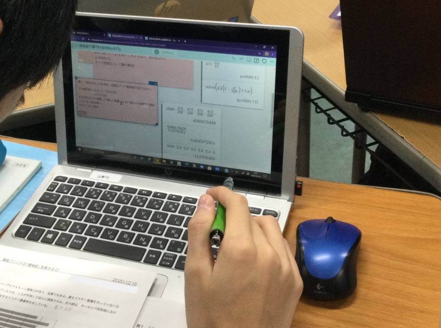 芝浦工業大学柏中学高等学校 ClassPad.net