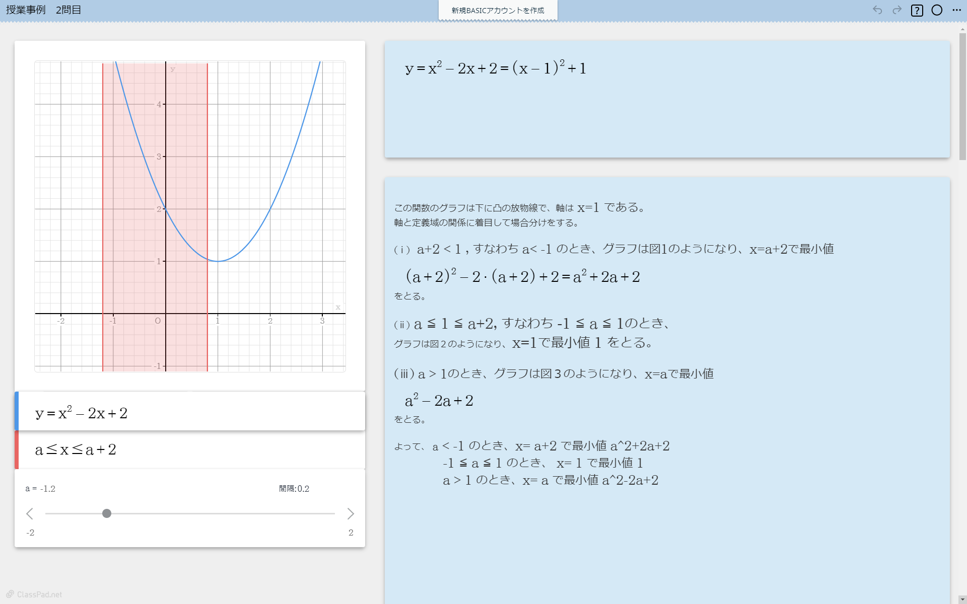 慶應義塾大学 ClassPad.net 数学ツール