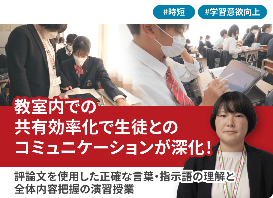 常葉大学附属橘高等学校〈静岡県〉 上岡谷 美結 先生