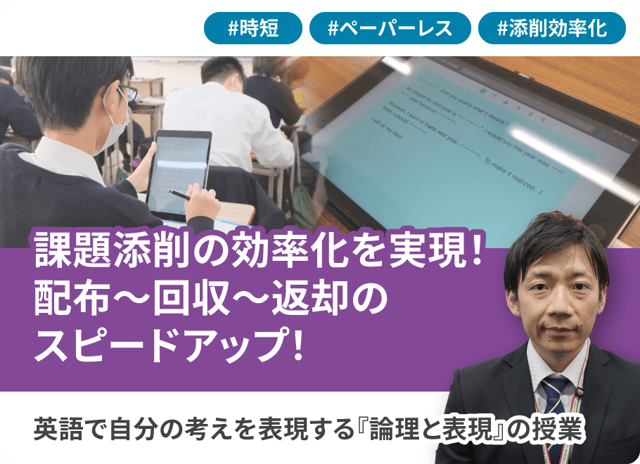 常葉大学附属橘高等学校〈静岡県〉 菅原 隆平 先生