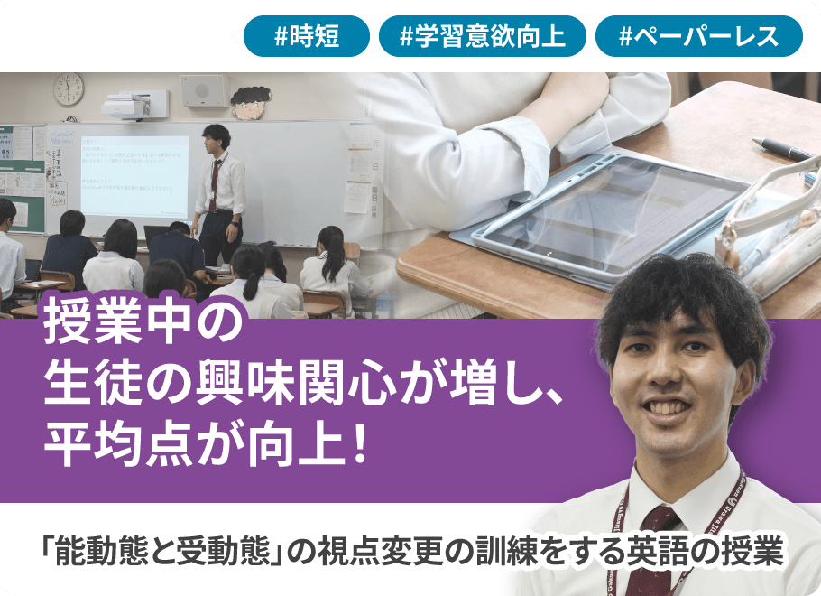 浦和実業学園高等学校〈埼玉県〉 荒井 廉征 先生