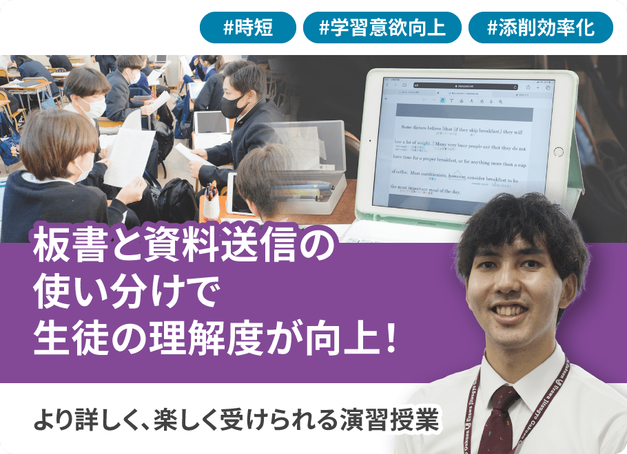浦和実業学園高等学校〈埼玉県〉 荒井 廉征 先生
