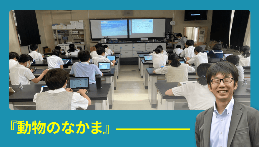 東京学芸大附属小金井中学校　ClassPad.netを使った授業風景