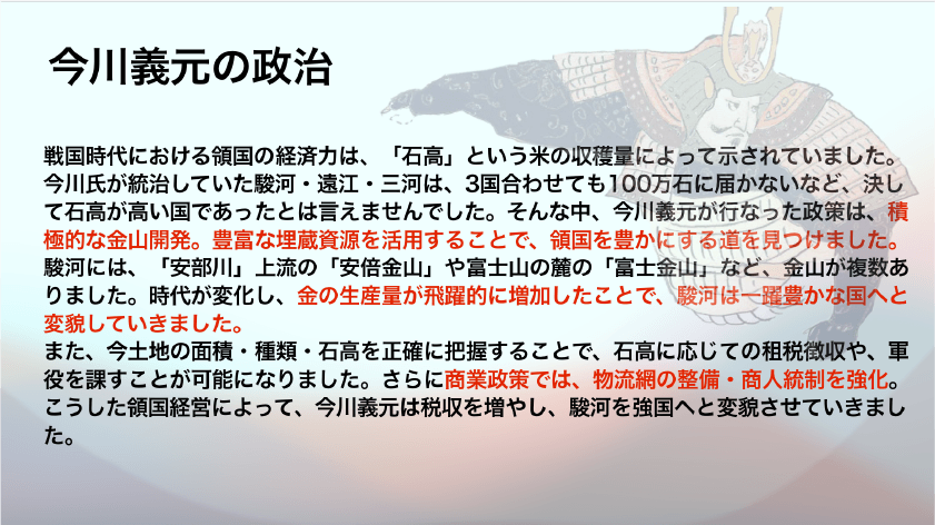 小澤 祐太 先生の日本史の授業でのClassPad.netの活用