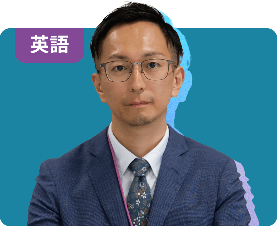 京都女子中学校・高等学校 東郷秀朋 先生