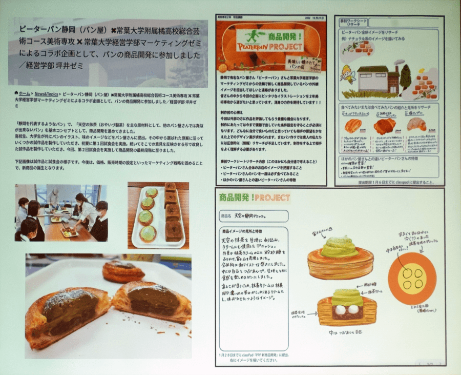 鈴木淳也 先生の発表