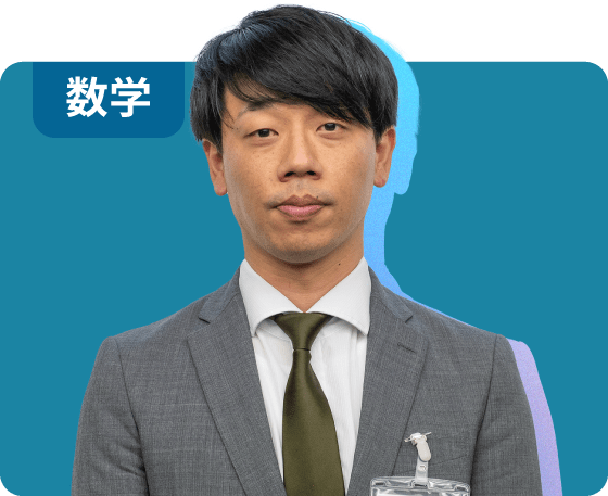 大阪産業大学附属高等学校 綿谷知貴 先生
