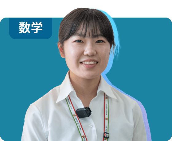 常葉大学附属橘中学校・高等学校 稲葉梨乃 先生