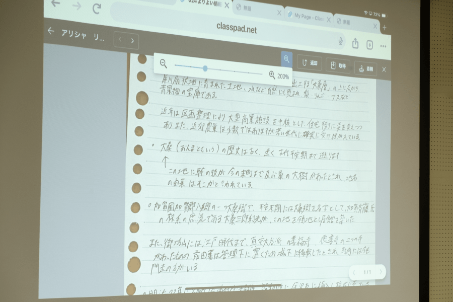 小坂英洋 先生の発表