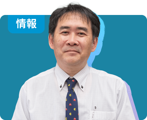 遊学館高等学校 小坂英洋 先生