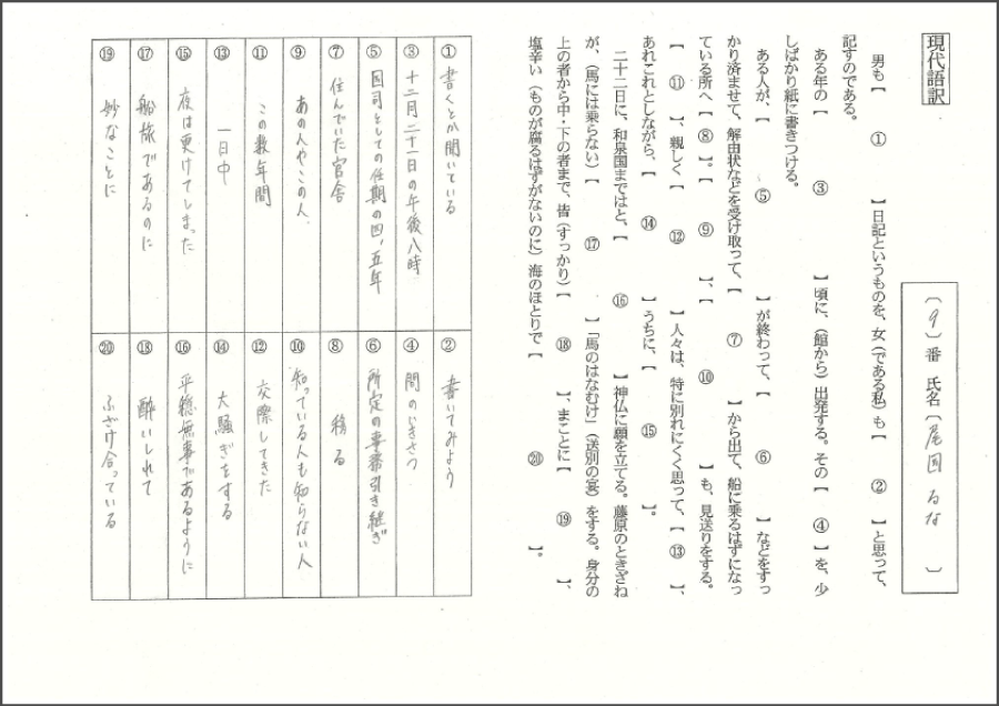 小林理恵 先生の発表
