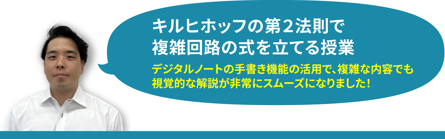 キルヒホッフの第２法則で複雑回路の式を立てる
