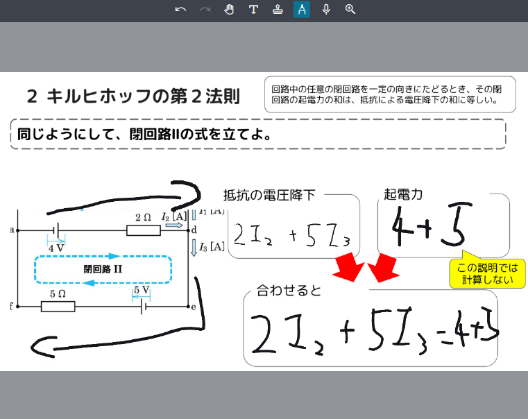 ClassPad.netを活用した山内一希先生の授業風景景