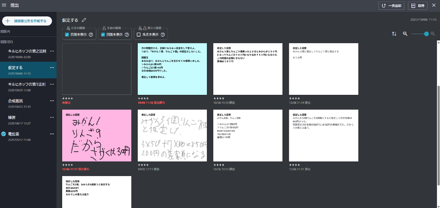 ClassPad.netを活用した山内一希先生の授業風景