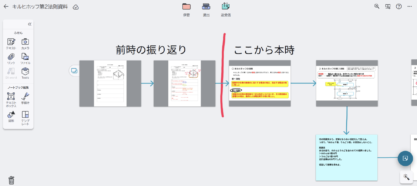 ClassPad.netを活用した山内一希先生の授業風景景　