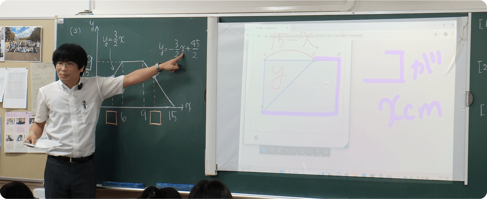 等積変形を視覚的に理解する数学の授業 数学ツールの活用で、説明時間を短縮し生徒の活動時間を確保