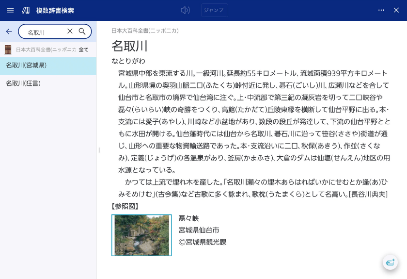 ClassPad.netのオンライン辞書機能で確認