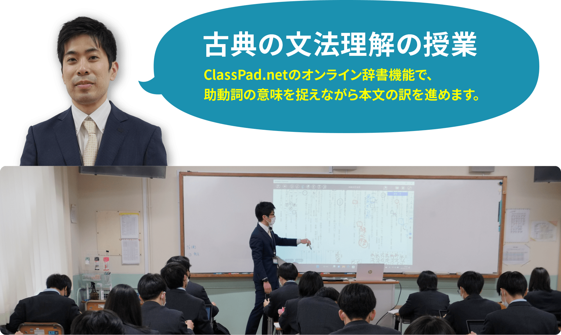 古典の文法理解の授業
