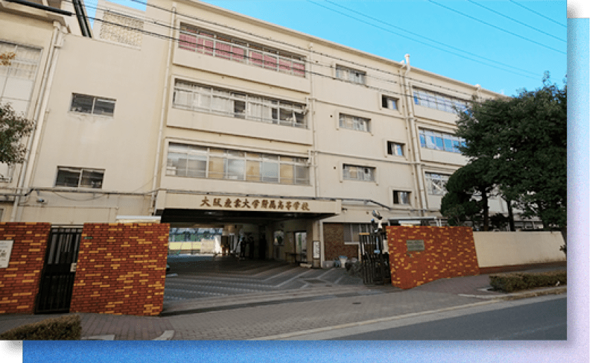 大阪産業大学附属高等学校