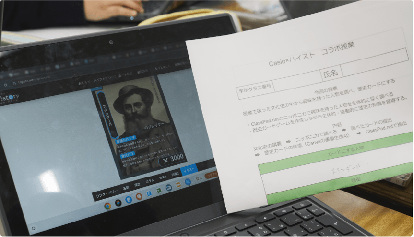 ClassPad.netを活用した吉川牧人先生の授業風景
