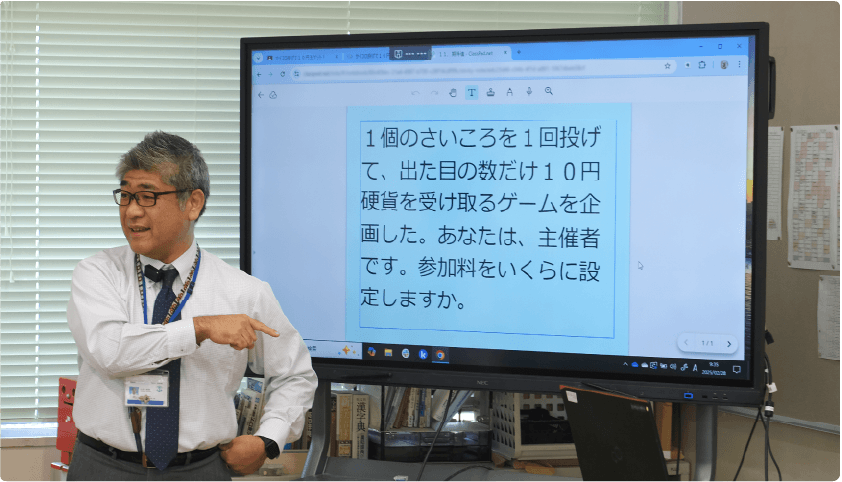 ClassPad.netを活用した山田邦彦先生の授業風景