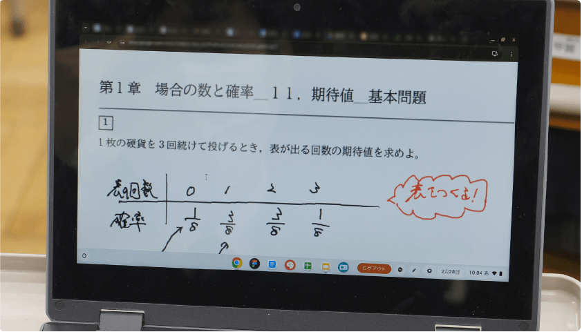 ClassPad.netを活用した山田邦彦先生の授業風景