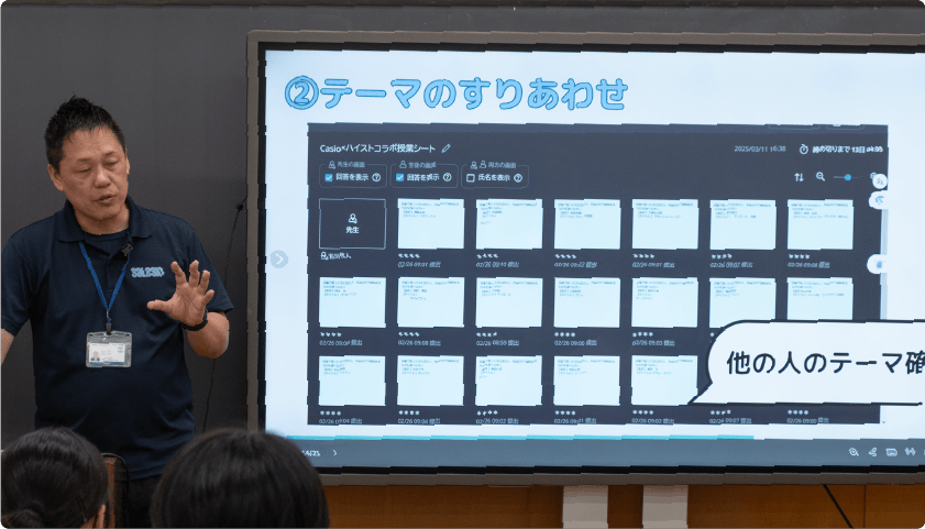 ClassPad.netを活用した吉川牧人先生の授業風景