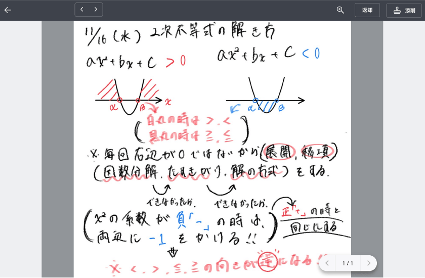 ClassPad.netで解答を一斉配信