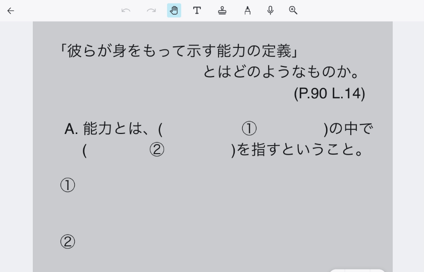提出されたものをプロジェクターで投影しクラス全員に共有