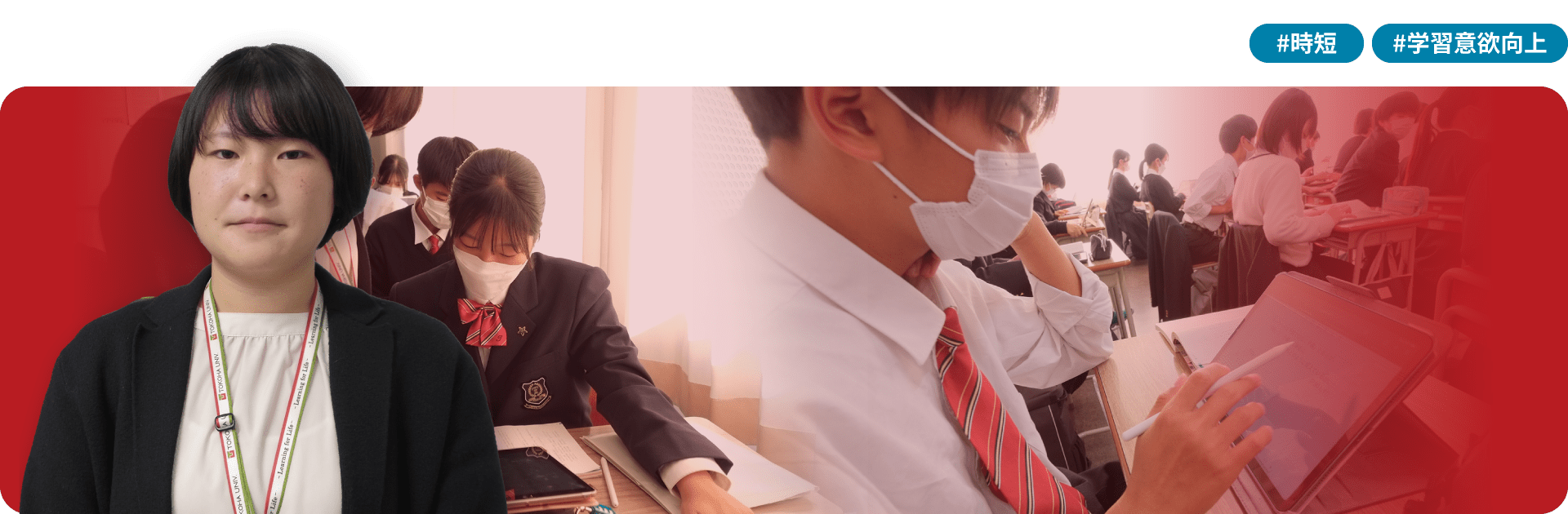#時短 #学習意欲向上