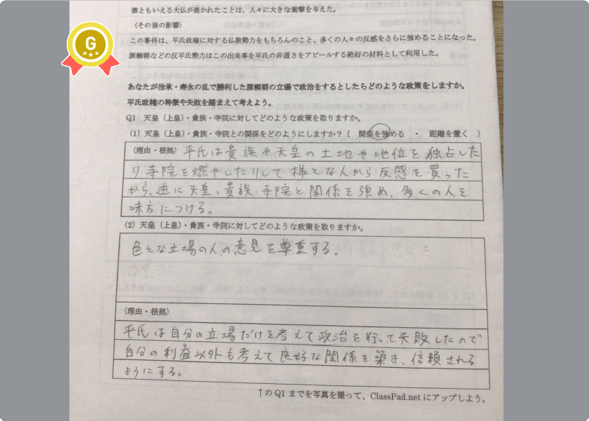 ClassPad.netのふせん機能