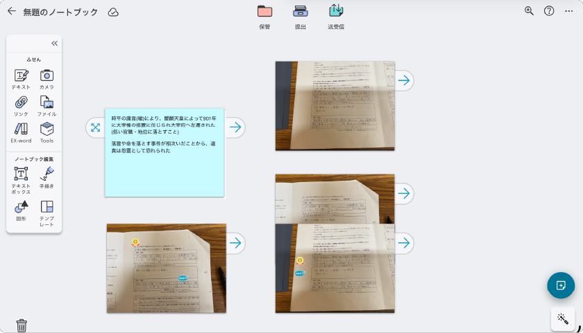 ClassPad.netのデジタルノート機能