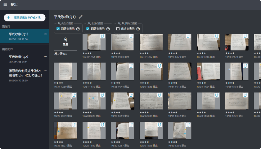 ClassPad.netの授業支援機能