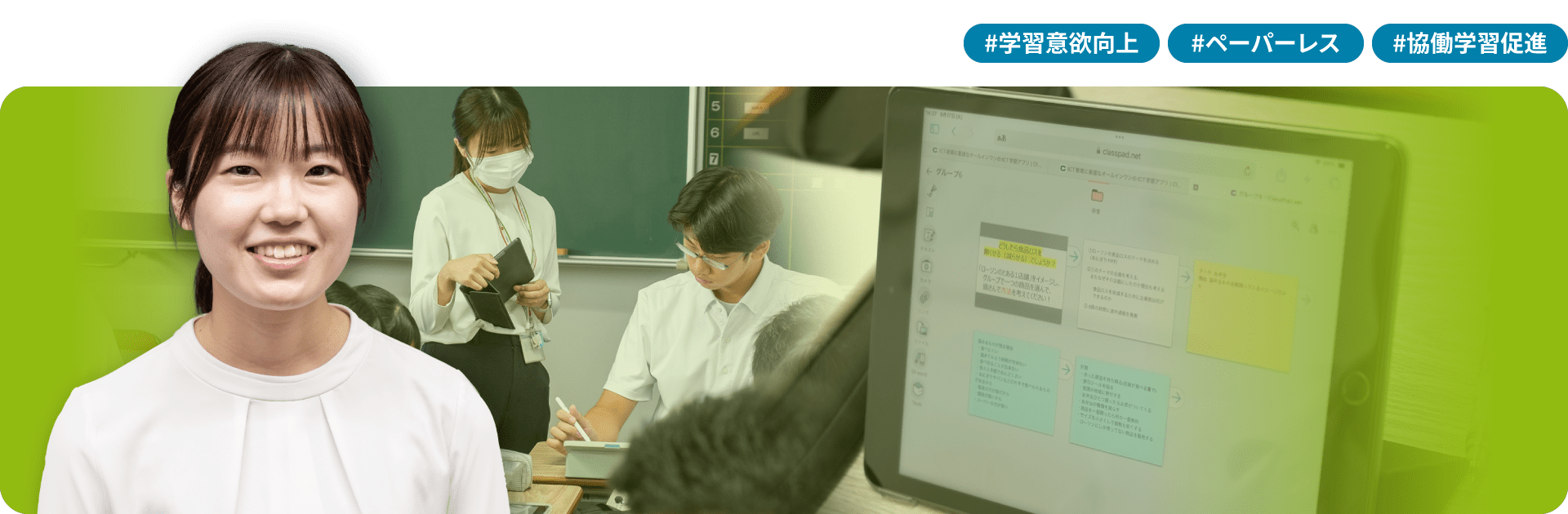 #学習意欲向上 #ペーパーレス #添削効率化