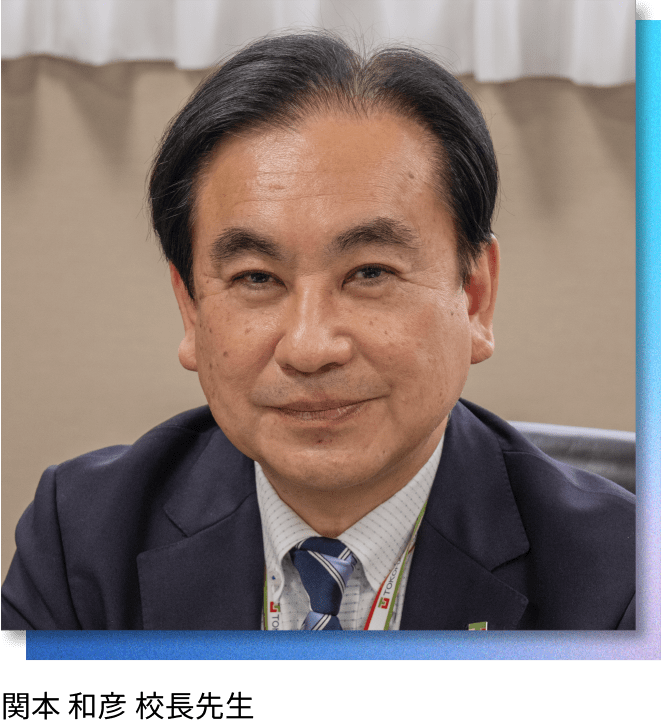 常葉大学附属橘中学校・高等学校 関本 和彦 校長先生
